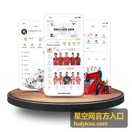 星空网官方入口 账号注册流程